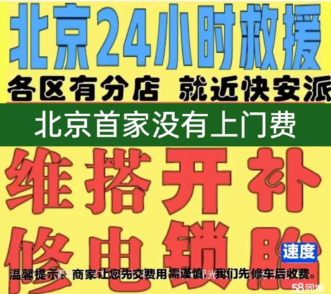 秀山附近店修自行车修补换轮胎安组装电瓶车摩托上门维修搭电激活